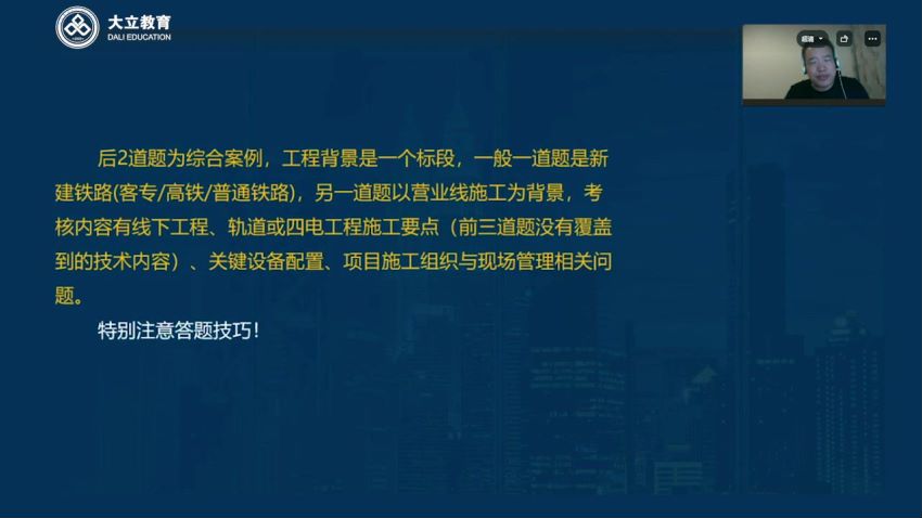 2021年一建【铁路】VIP课件 2021年一建【民航】VIP课件 2021年一建【通信】VIP课件 2021年一建【矿业+港航】VIP课件 ，网盘下载(138.67G)