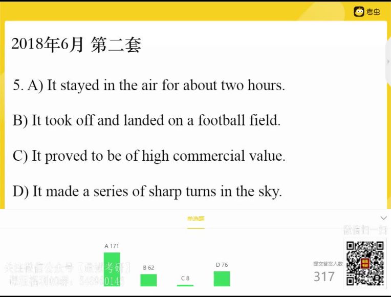 202112月英语四级：考虫四级听力真题虐耳精听班，网盘下载(15.96G)