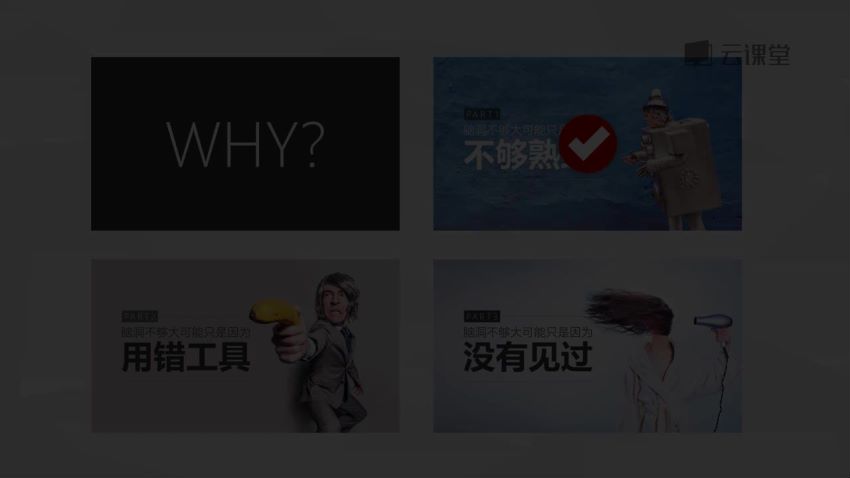网易云课堂：【阿文】我懂个p（最新版）（资料+习题），网盘下载(1.51G)