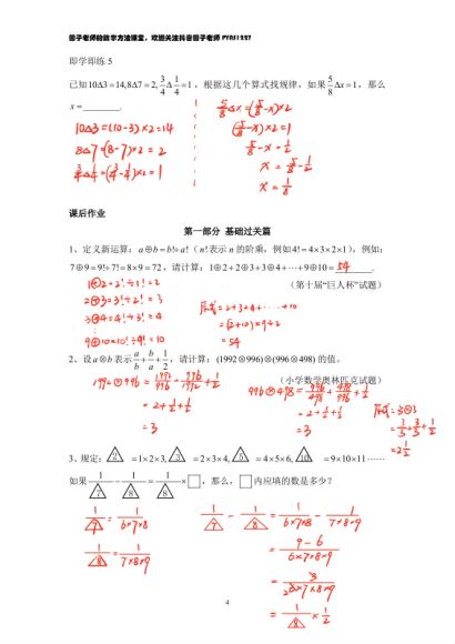 抖音课程：园子老师，网盘下载(4.22M)