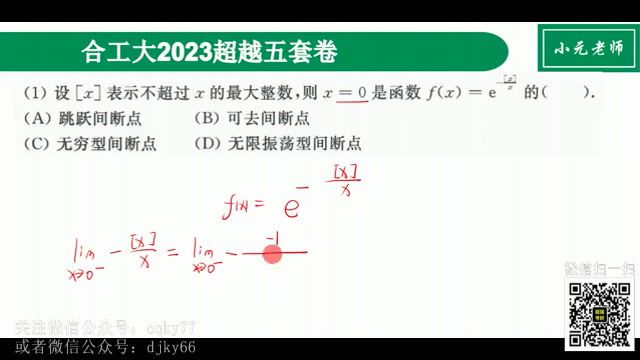 2023考研数学：合工大超越五套卷（含合工大余丙森五套卷），网盘下载(13.77G)