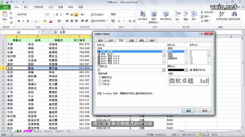 Excel办公自动化-VBA宏 ，网盘下载(359.63M)