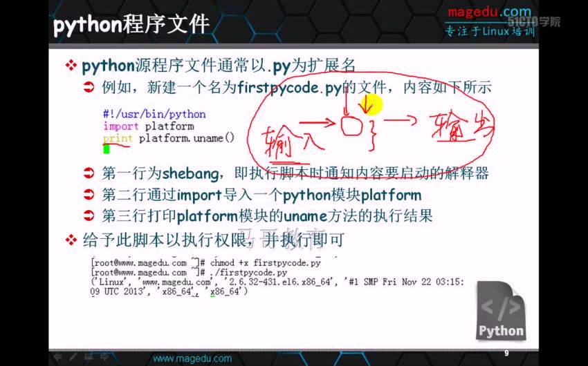 Python编程基础+简单爬虫+老男孩10天特训 ，网盘下载(15.98G)