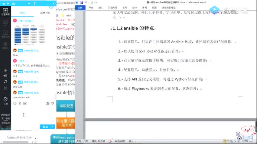 2020年版京峰教育最新教程 ，网盘下载(16.07G)