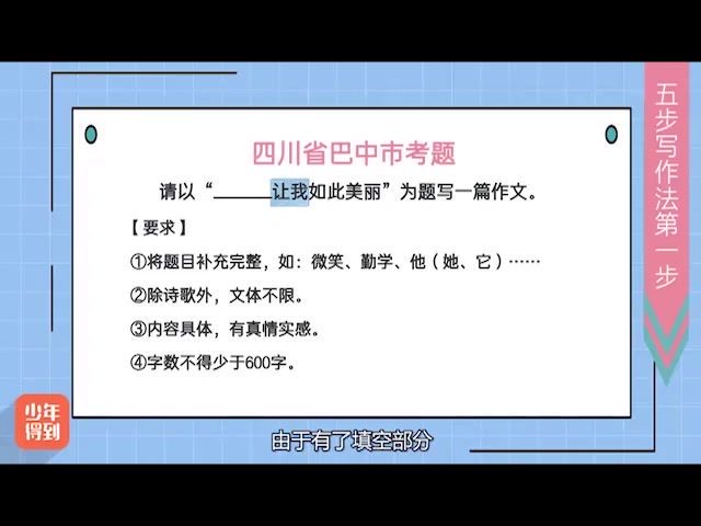 少年得到：【完结】高分考试作文12讲，网盘下载(683.18M)