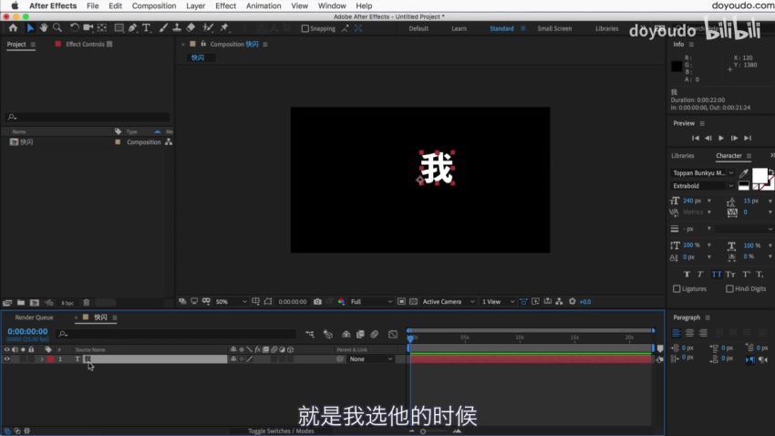 【bilibili】AE超能力学院-入门到精通(完结） ，网盘下载(12.16G)