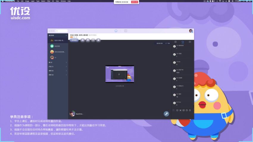 优设-鸡爷UI视觉课程第5期，网盘下载(258.17M)