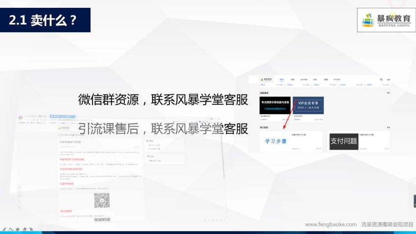 暴疯团队虚拟货源项目—新手、高客单价、多产品复利 ，网盘下载(6.51G)