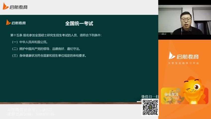 2023考研数学：启航数学高端VIP（张宇 高昆仑）（含国庆密训），网盘下载(250.85G)