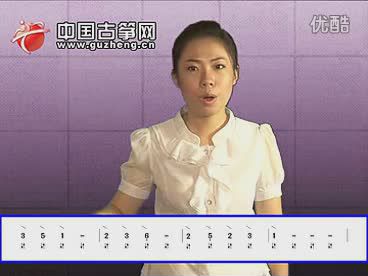 宋心馨《365古筝教学全套》视频+曲谱 ，网盘下载(2.86G)
