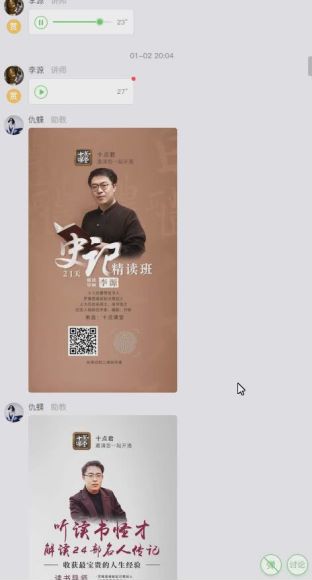 十点课堂：听读书怪才解读曾国藩，收获最宝贵的人生经验，网盘下载(1.62G)