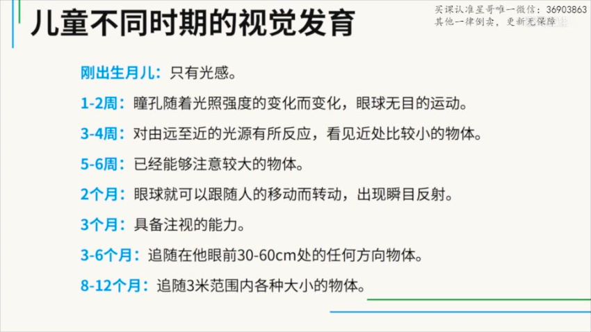 喜马拉雅少儿：少儿护眼课：预防近视，远离眼疾，网盘下载(1.23G)