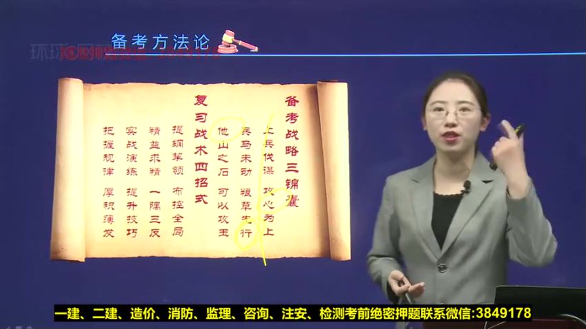 建筑类考证：2022年一级建造师VIP，网盘下载(105.76G)