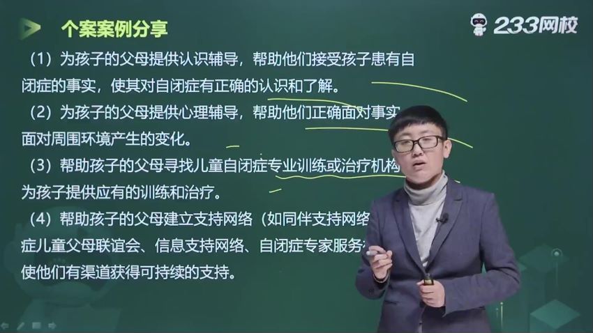 社会工作者：2022高级社工，网盘下载(18.10G)