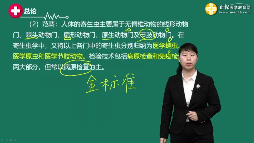 2021医学：21年初级检验士，网盘下载(25.05G)