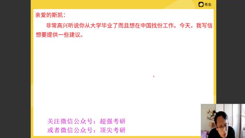 2023考研英语：考虫英语冲刺密训系列，网盘下载(8.68G)