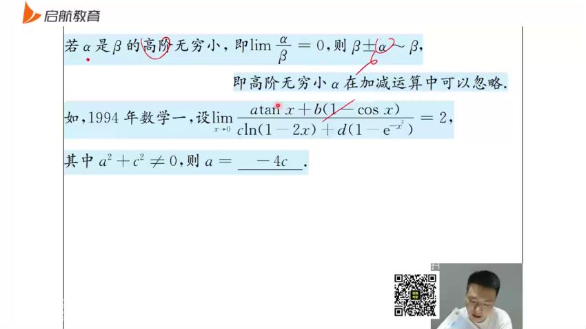 2023考研数学：张宇高昆仑数学冲刺密训系列，网盘下载(80.67G)