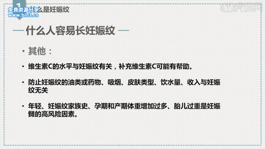 皮肤专家冰寒帮你逆龄10岁： 科学抗衰有效修护13节课让肌肤宛若新生 ，网盘下载(1.16G)