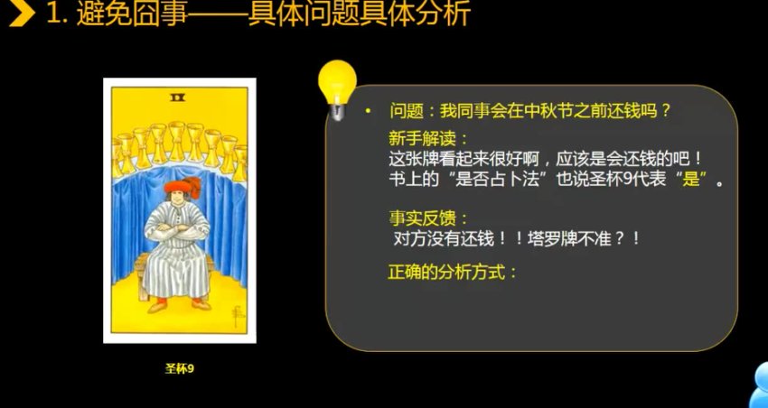 艾米老师塔罗，网盘下载(246.79M)