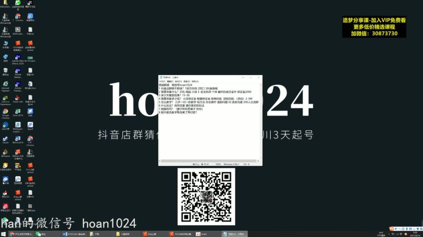 【han】抖音店群实操教学，网盘下载(227.57M)