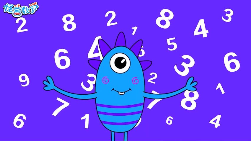 小灯塔学堂：怪兽数学-给3-7岁孩子的数学启蒙，网盘下载(492.80M)