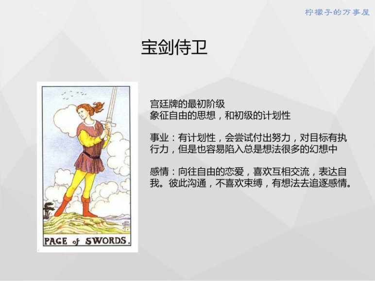 【柠檬子】初级塔罗，网盘下载(817.47M)