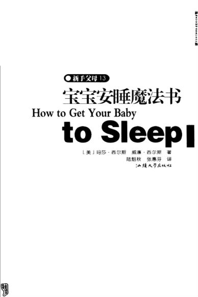 精选育儿电子书合集（共1000多本），网盘下载(14.50G)