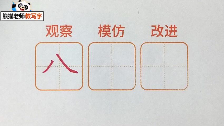 熊猫写字课，网盘下载(19.76G)