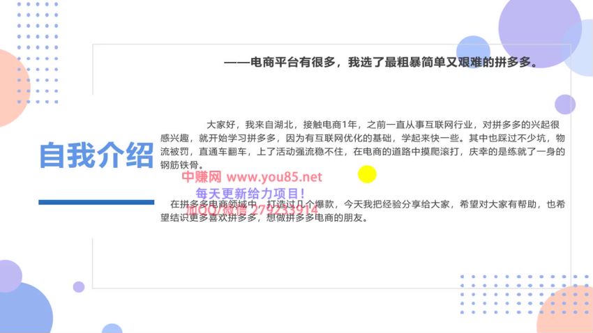 搜外网·拼多多新人打造爆款创业课 ，网盘下载(1.39G)
