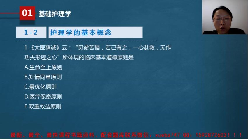 医学类：昭昭医考2022年初级护师精讲网络全程班，网盘下载(21.37G)