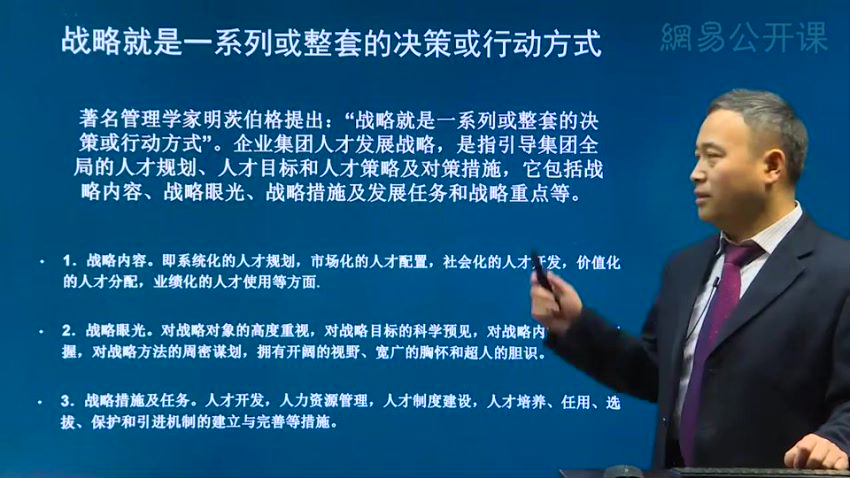 互联网时代企业人才战略，网盘下载(2.61G)
