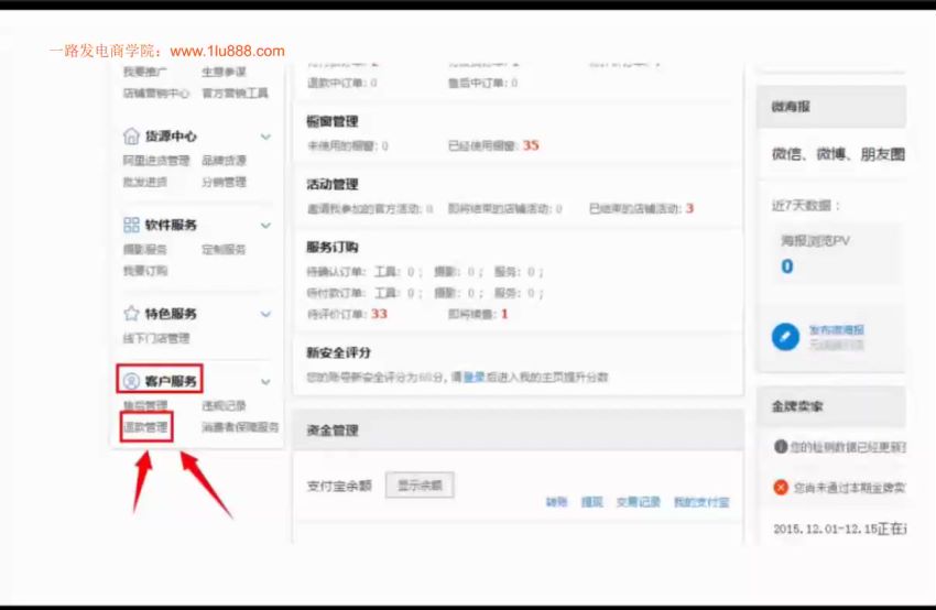 淘宝运营25天入门到精通，网盘下载(8.94G)