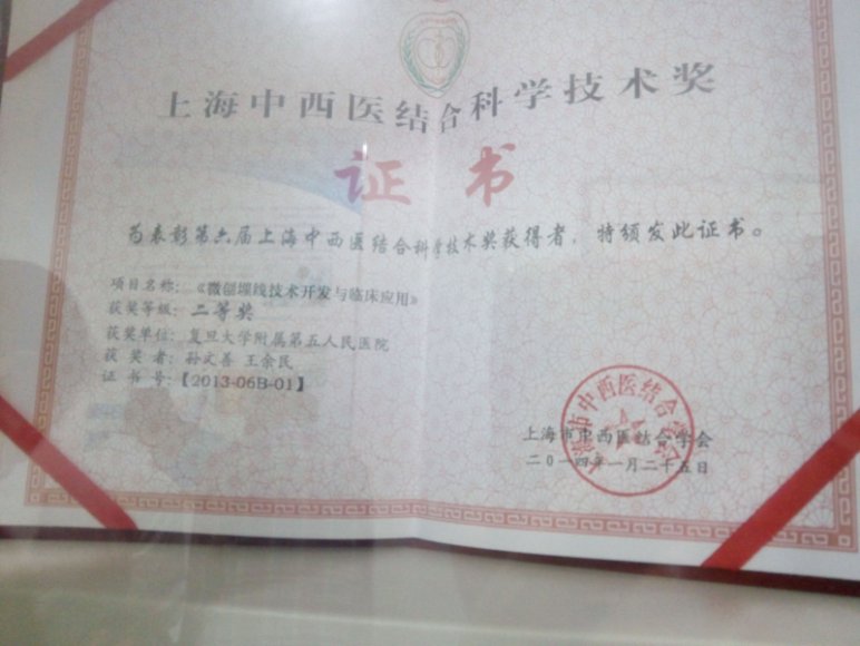 2015孙文善奇穴埋线疗法关键操作视频集合及孙文善讲座音频资料，网盘下载(2.17G)