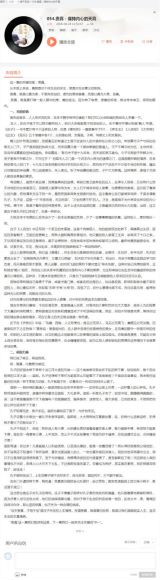 诸子百话 ，网盘下载(281.45M)