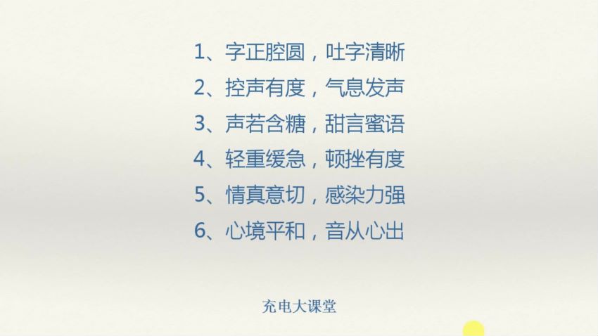 如何练好声音（完结） 30天让你拥有好声音（完结） ，网盘下载(3.17G)