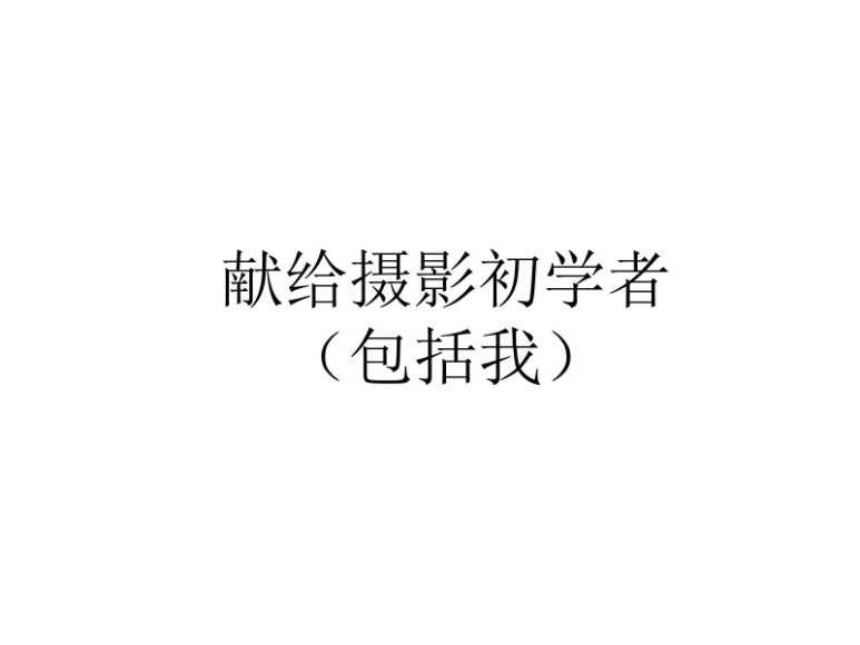 摄影技能合集，网盘下载(1.87G)