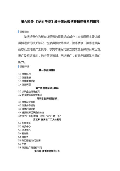 营销、网赚 ，网盘下载(22.27G)