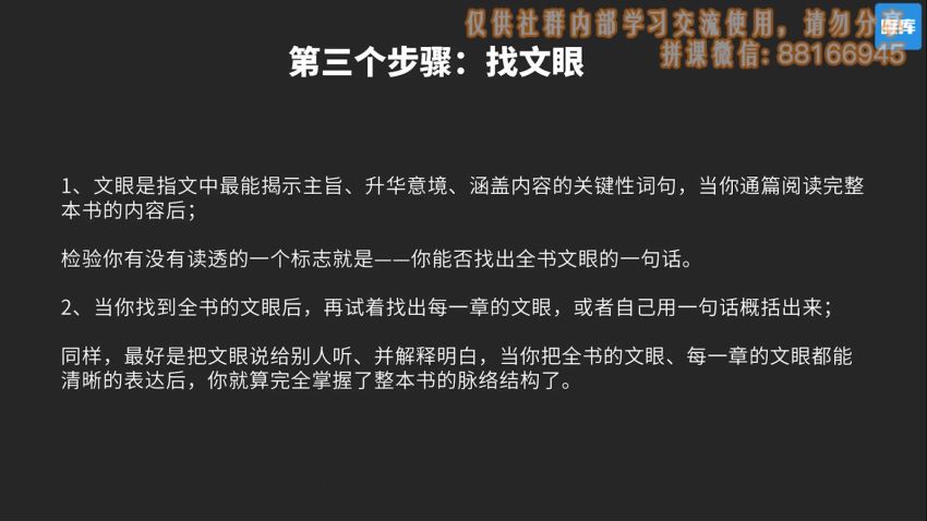 卢菲菲：【快速阅读】+思维导图软件+注意力训练（赠送），网盘下载(2.76G)