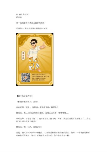 少年得到：【完结】侦探剧《少年福尔摩斯2》，网盘下载(491.81M)