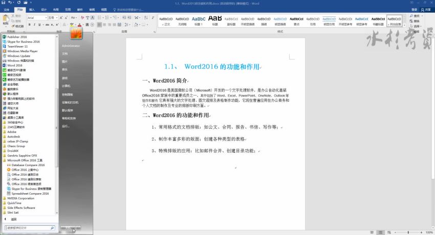 Word ，网盘下载(3.08G)