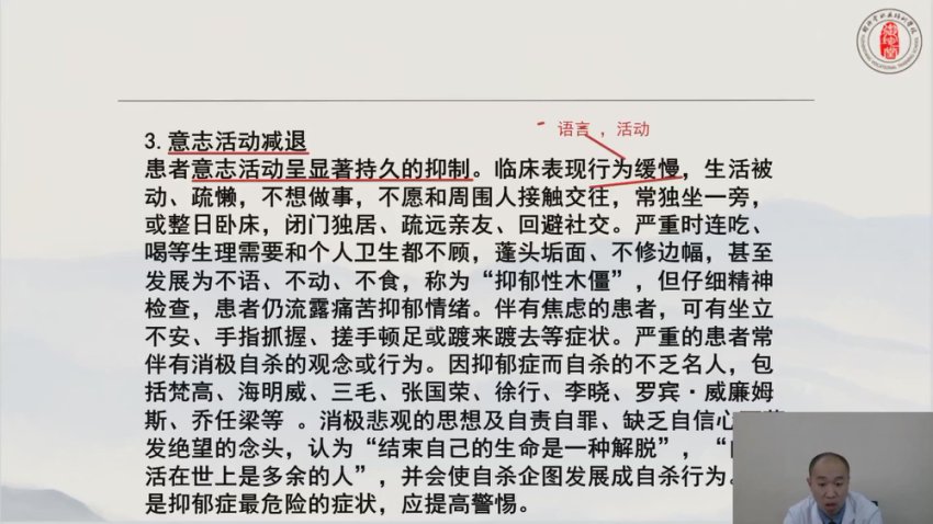 魏氏鬼门十三针第三期，网盘下载(4.27G)