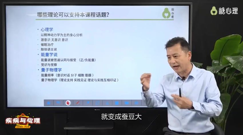 心理学：【完】疾病心理学 糖心理，网盘下载(7.98G)