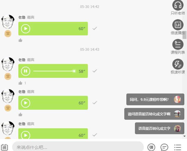 千聊：老詹教你写文章，网盘下载(501.58M)