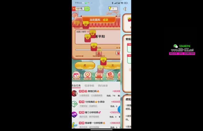 日入50到100的小游戏掘金   每日低保项目，网盘下载(2.57G)