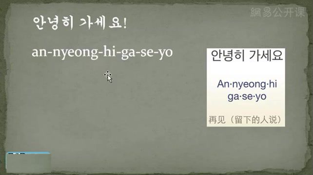 实用韩语兴趣速成课，网盘下载(362.60M)