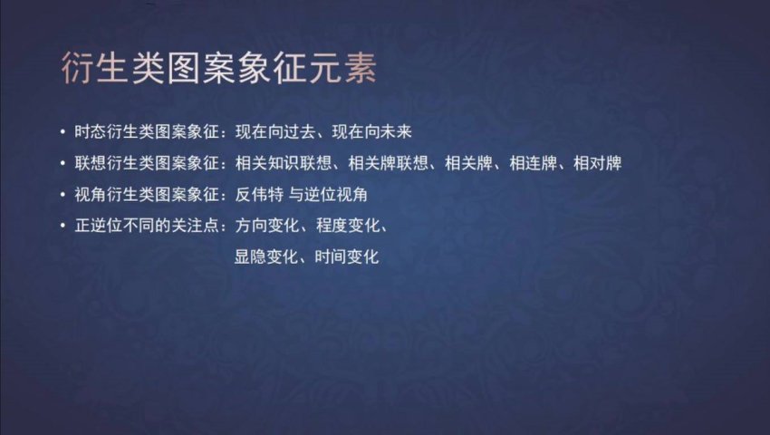 【夏陆之城】塔罗兴趣班，网盘下载(7.93G)