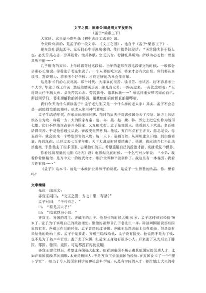 喜马拉雅少儿：初中语文核心素养，网盘下载(715.14M)