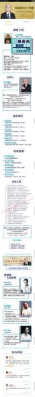 樊登读书会：张宏杰曾国藩的24个锦囊，网盘下载(382.25M)