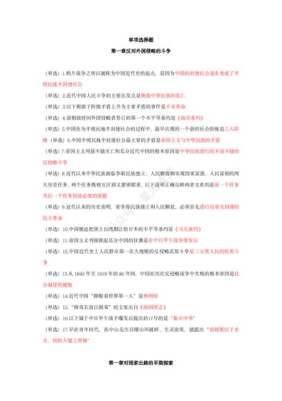 1000题背诵版 ，网盘下载(3.27M)