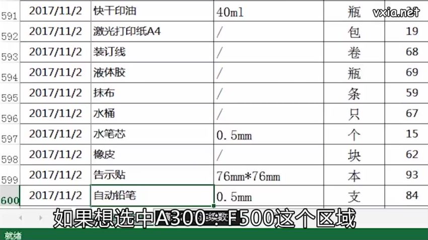 大神教你玩转excel，收获高效人生 ，网盘下载(3.39G)